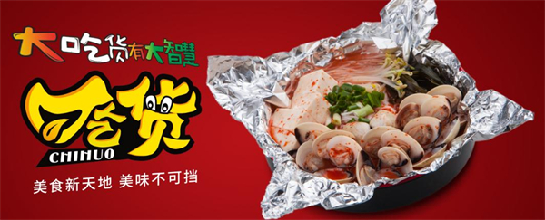 馋嘴花甲加盟